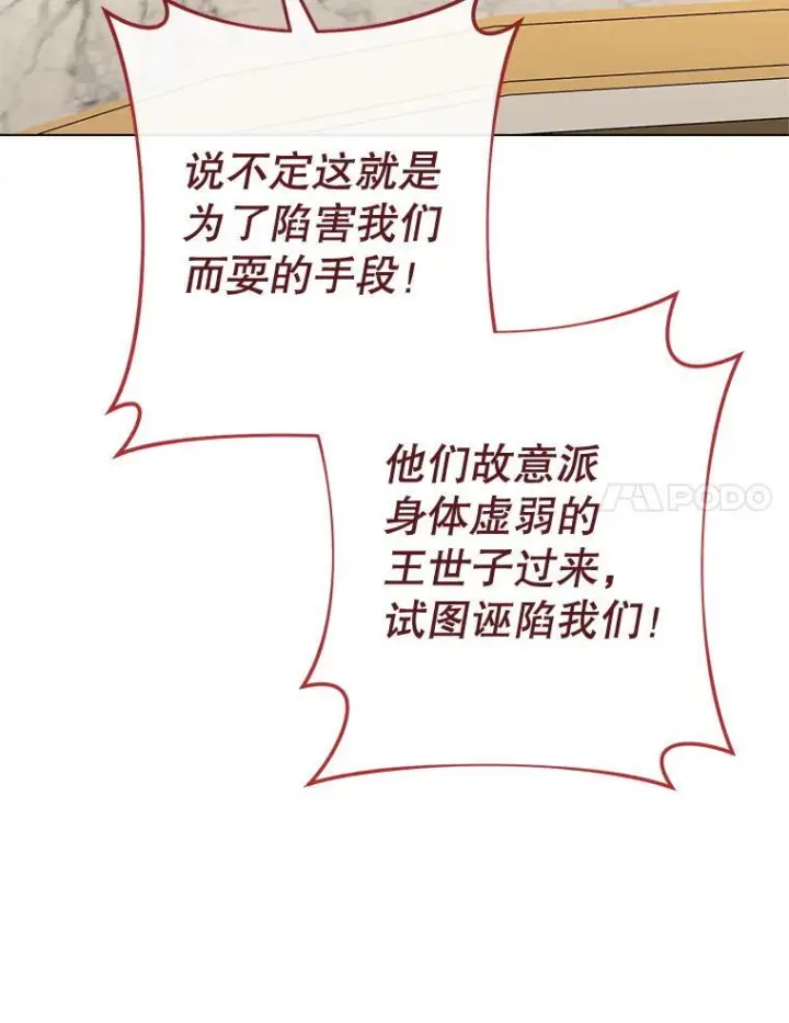 《皇家厨师小姐》136.当场擒拿图34