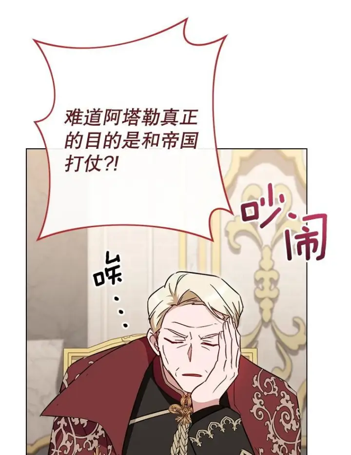 《皇家厨师小姐》136.当场擒拿图35