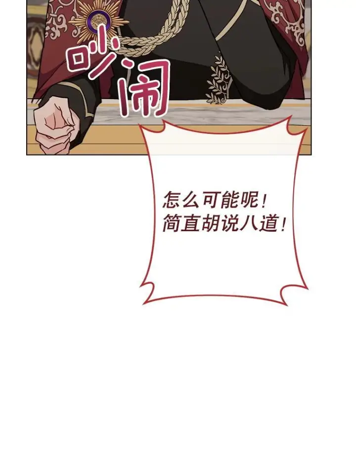 《皇家厨师小姐》136.当场擒拿图36