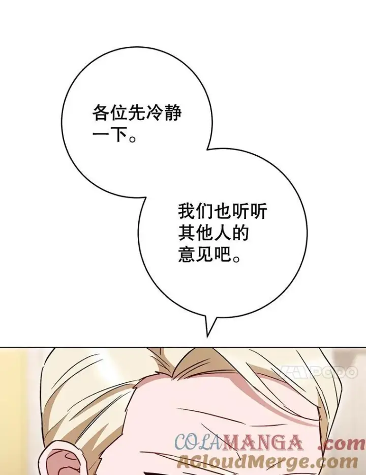 《皇家厨师小姐》136.当场擒拿图37