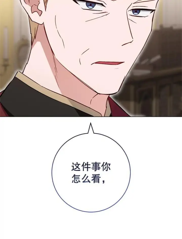 《皇家厨师小姐》136.当场擒拿图38