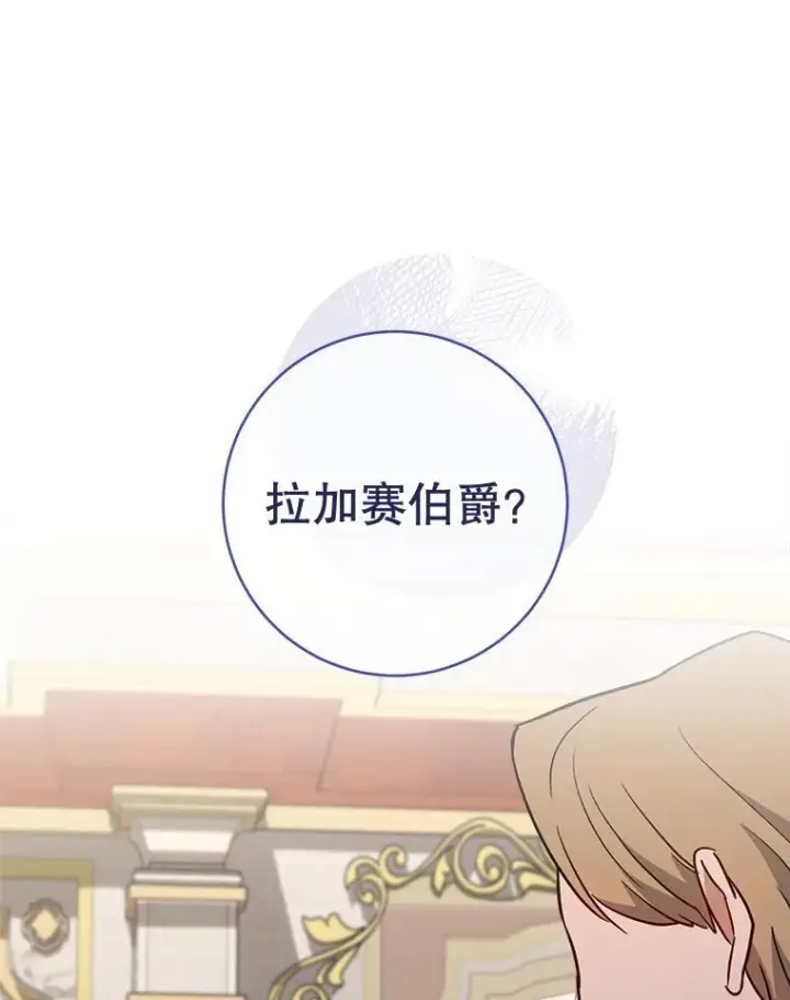 《皇家厨师小姐》136.当场擒拿图39
