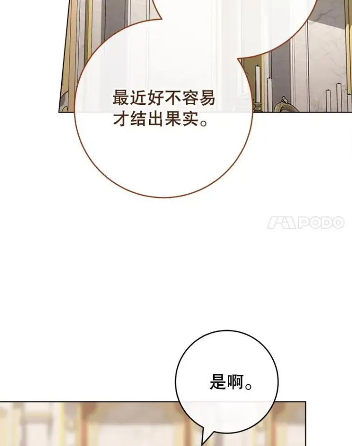 《皇家厨师小姐》136.当场擒拿图44