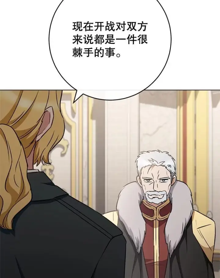 《皇家厨师小姐》136.当场擒拿图46