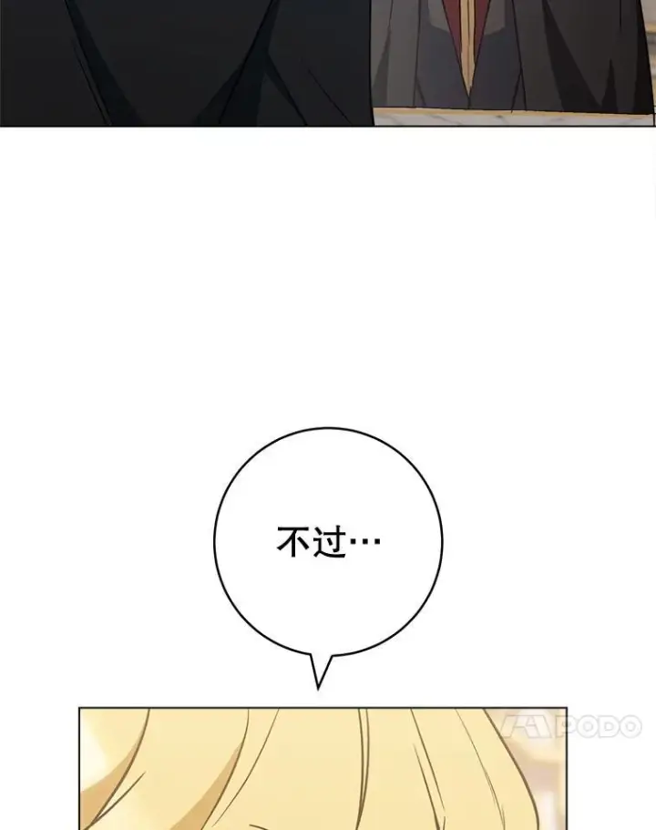 《皇家厨师小姐》136.当场擒拿图47