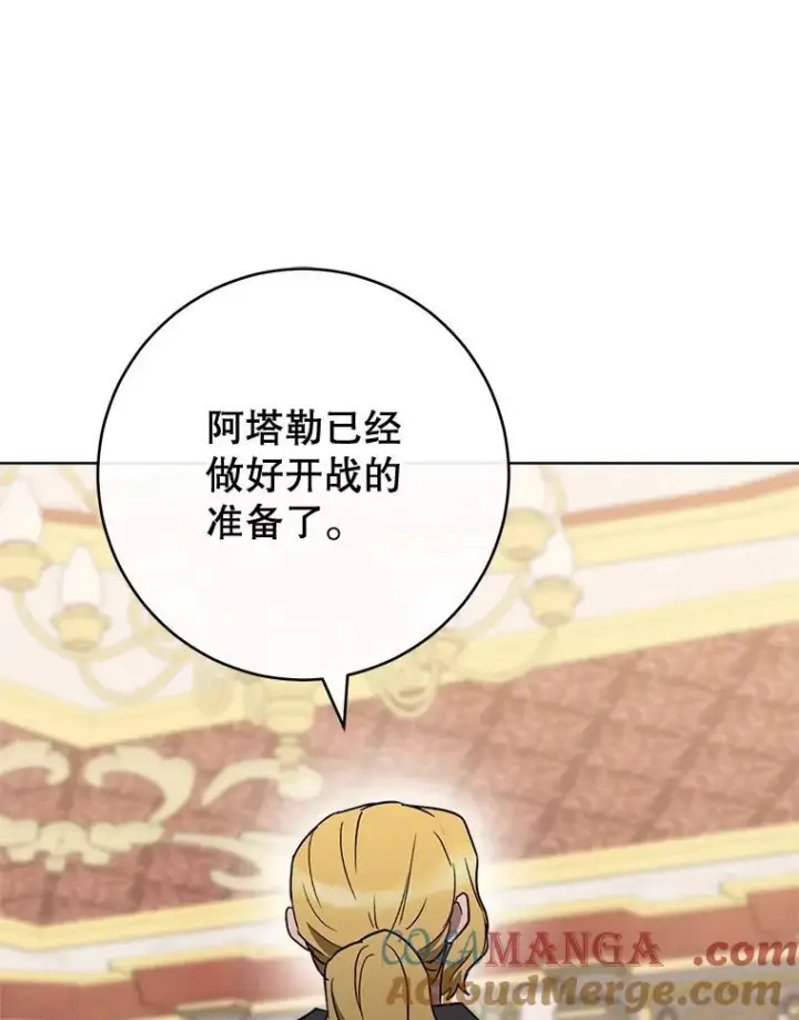 《皇家厨师小姐》136.当场擒拿图49