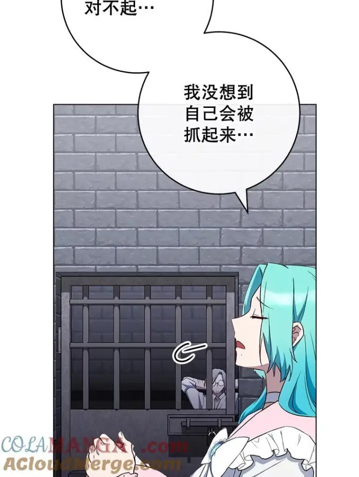 《皇家厨师小姐》136.当场擒拿图5