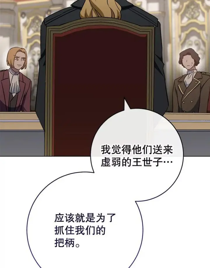 《皇家厨师小姐》136.当场擒拿图50