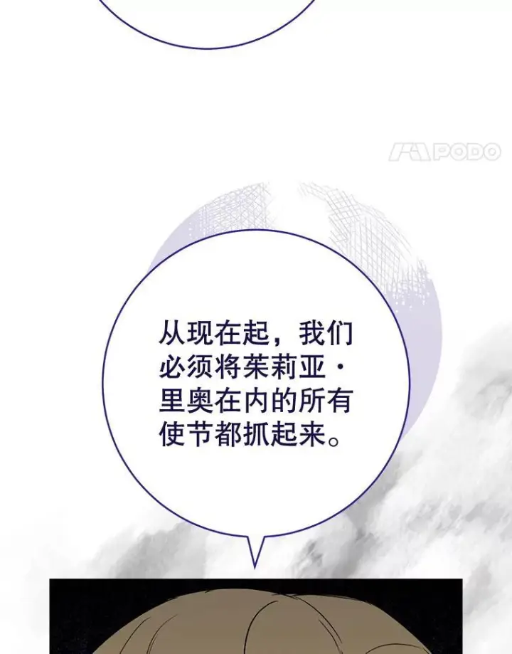 《皇家厨师小姐》136.当场擒拿图51