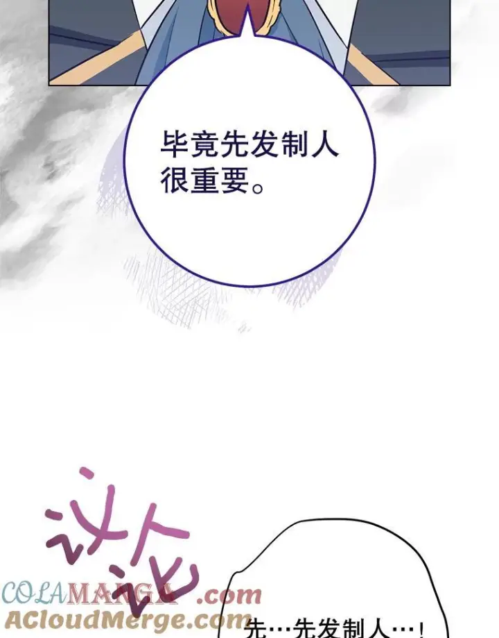 《皇家厨师小姐》136.当场擒拿图53