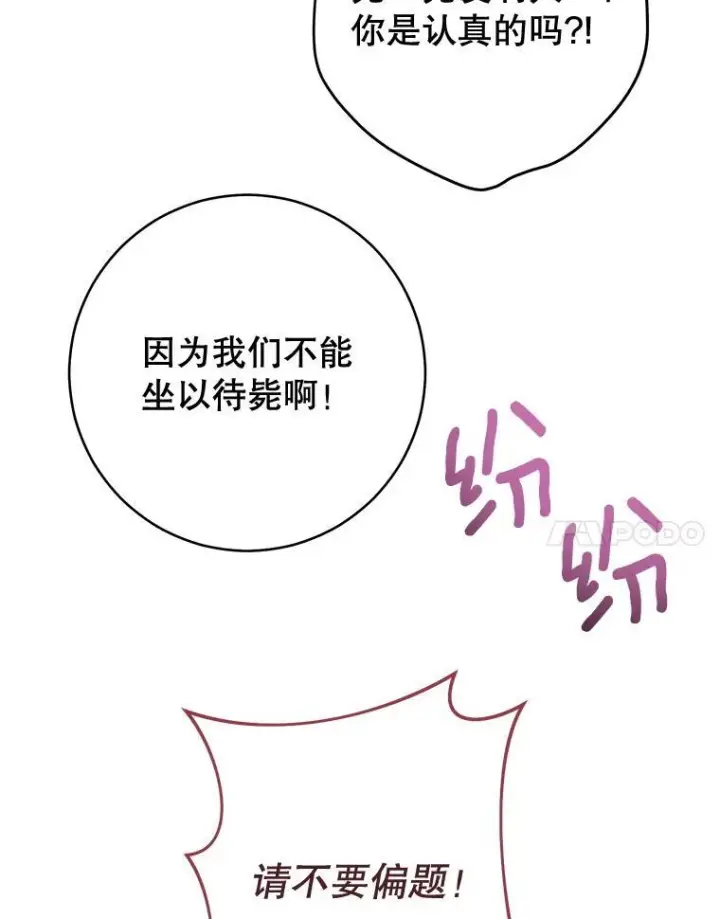 《皇家厨师小姐》136.当场擒拿图54