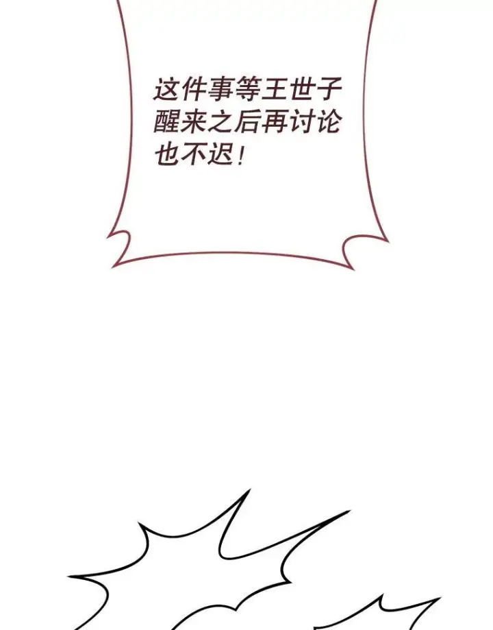《皇家厨师小姐》136.当场擒拿图56