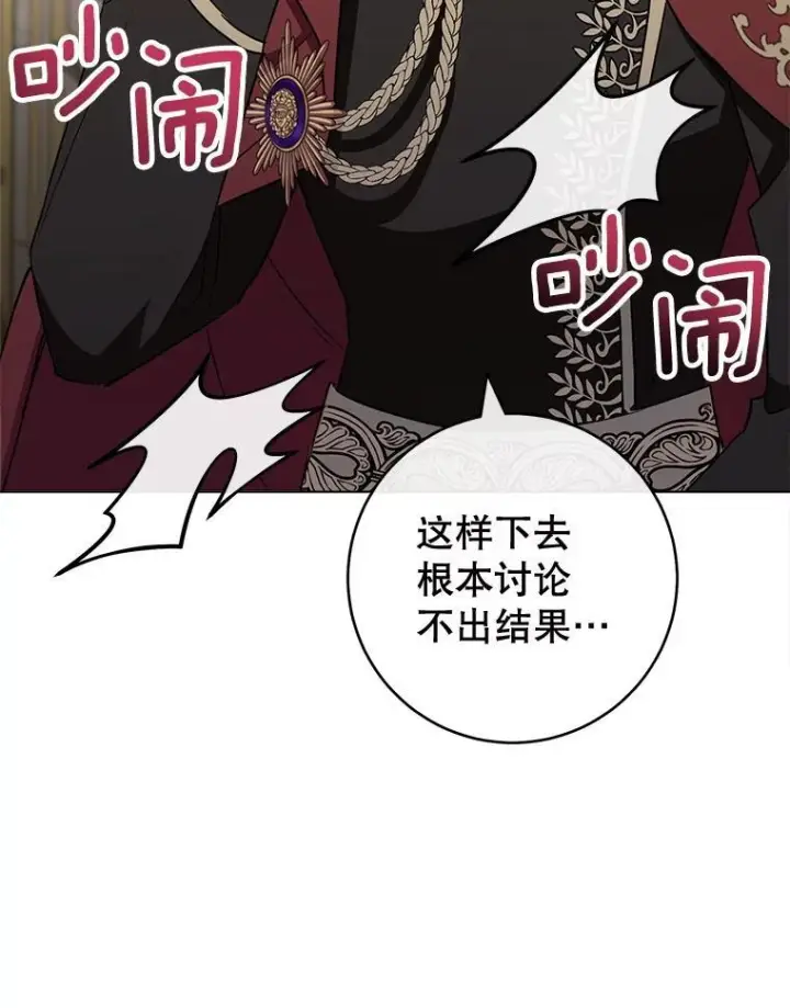 《皇家厨师小姐》136.当场擒拿图58