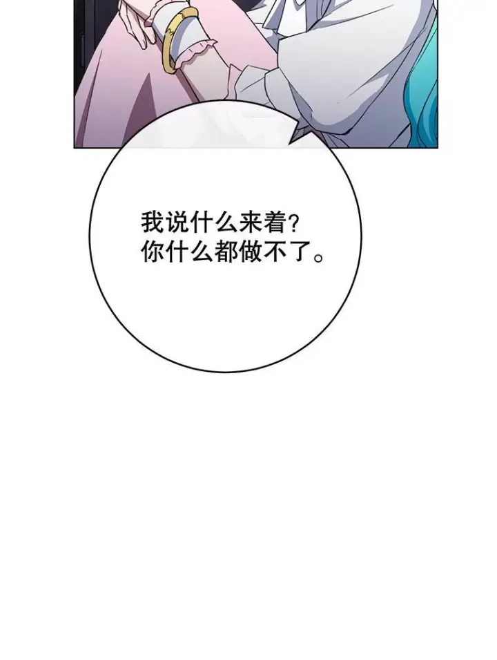 《皇家厨师小姐》136.当场擒拿图6