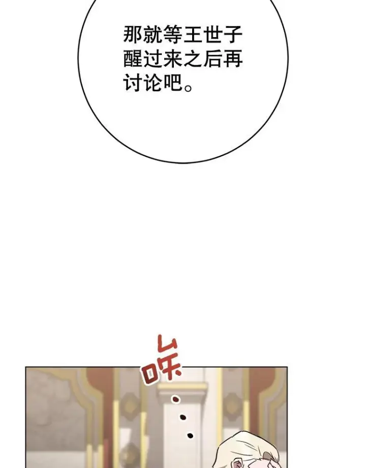 《皇家厨师小姐》136.当场擒拿图60