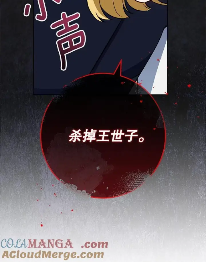 《皇家厨师小姐》136.当场擒拿图69