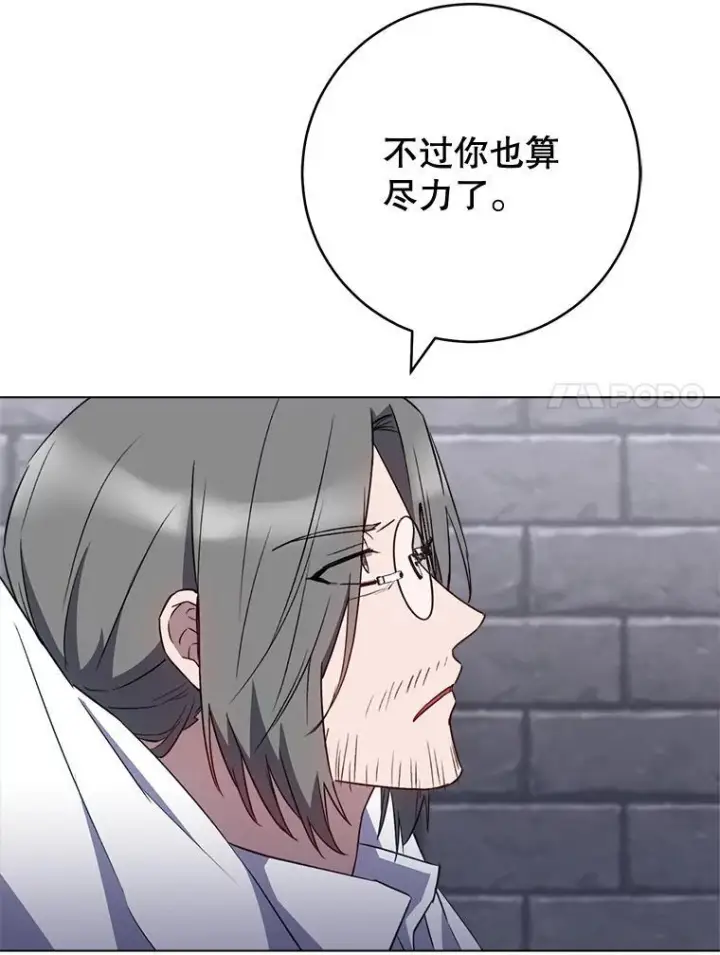 《皇家厨师小姐》136.当场擒拿图7