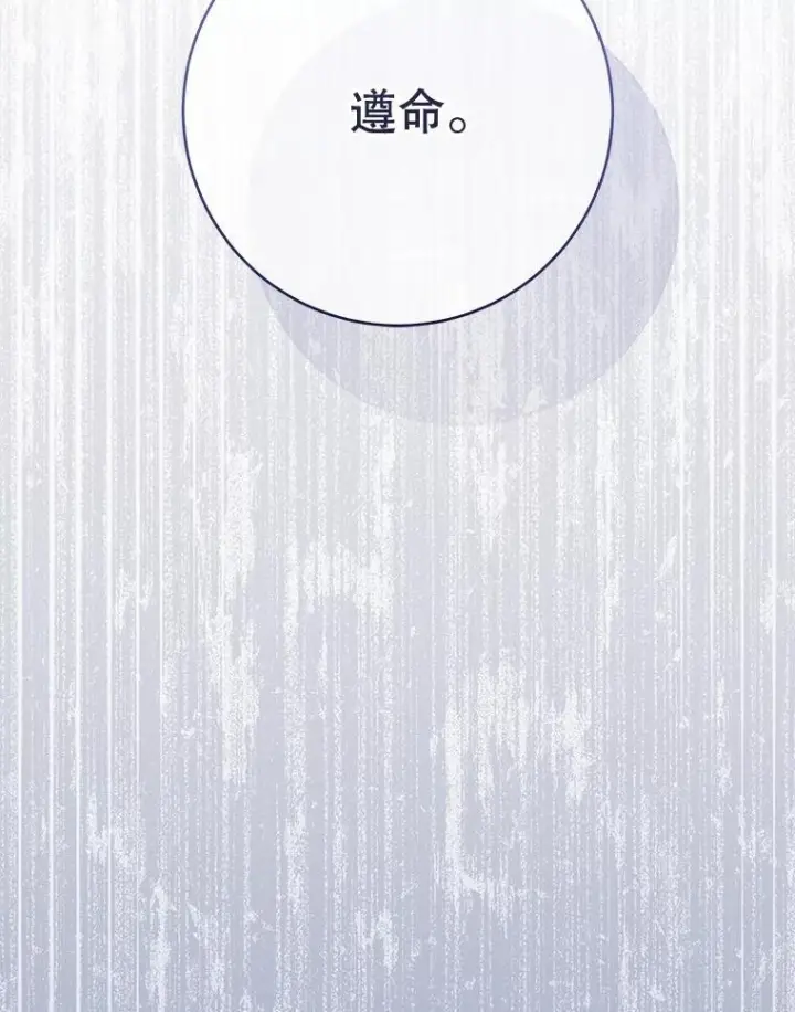 《皇家厨师小姐》136.当场擒拿图72