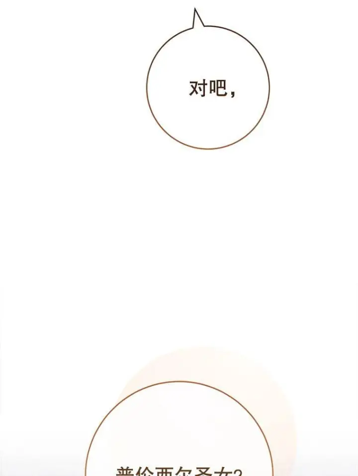 《皇家厨师小姐》136.当场擒拿图8