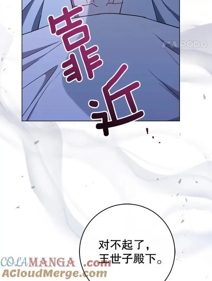 《皇家厨师小姐》136.当场擒拿图81