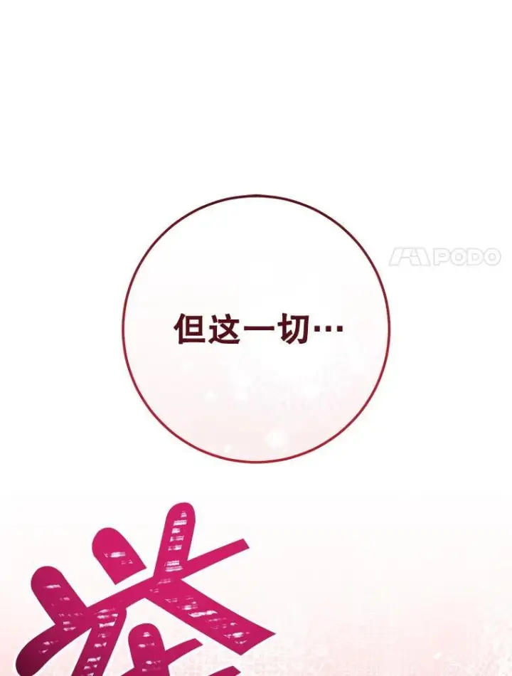 《皇家厨师小姐》136.当场擒拿图84