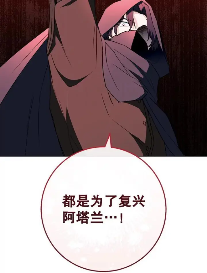 《皇家厨师小姐》136.当场擒拿图86