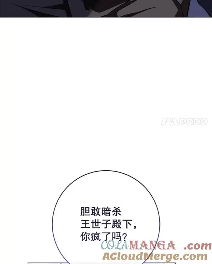 《皇家厨师小姐》136.当场擒拿图97