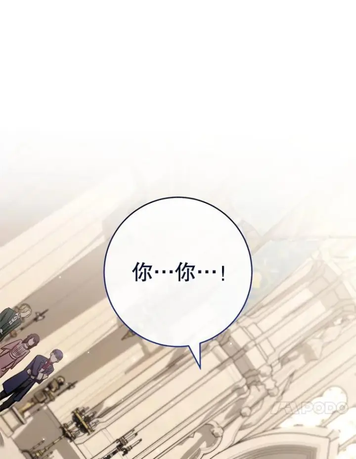 《皇家厨师小姐》137.真相大白图14