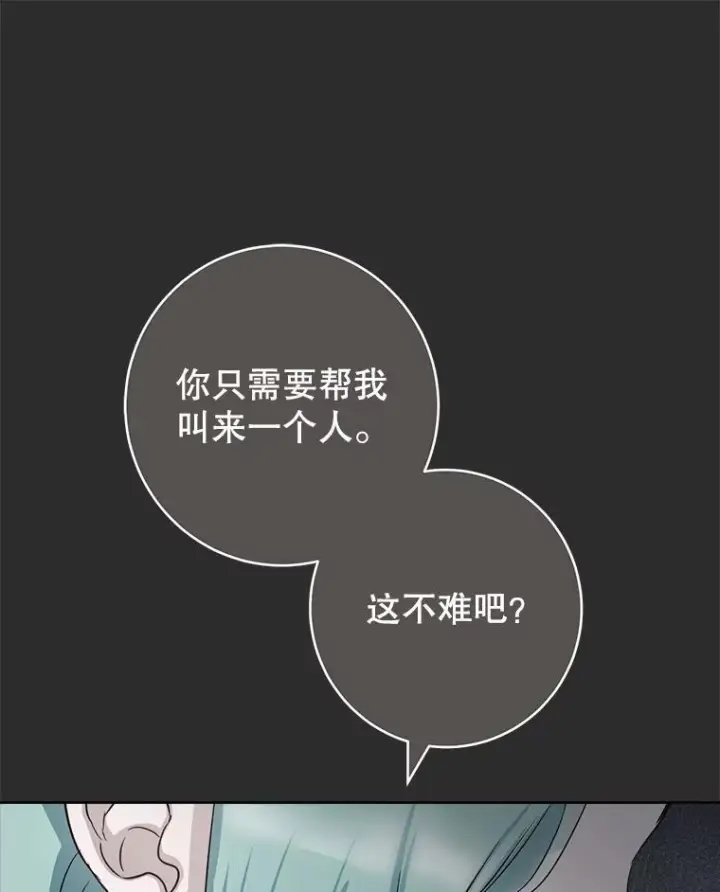 《皇家厨师小姐》137.真相大白图27