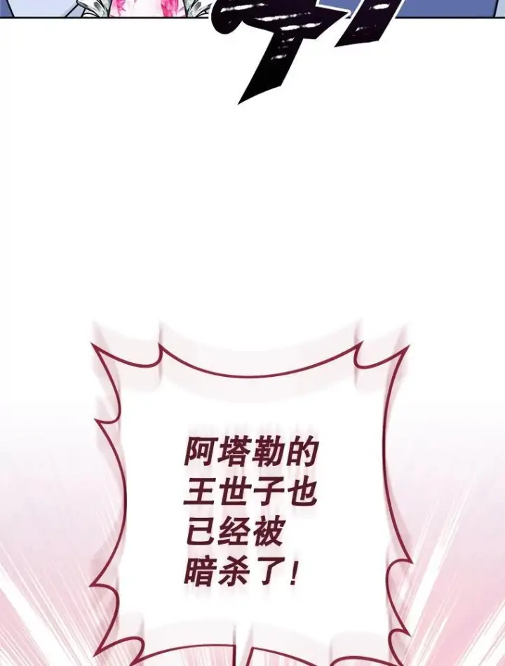 《皇家厨师小姐》137.真相大白图78