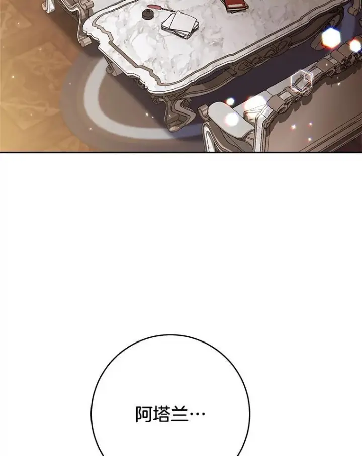 《皇家厨师小姐》138.师徒关系图128