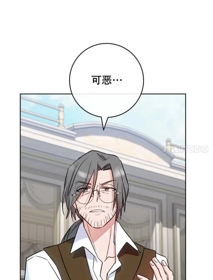 《皇家厨师小姐》138.师徒关系图28