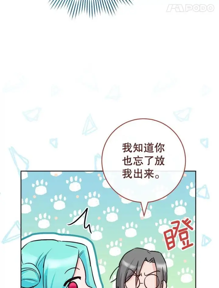 《皇家厨师小姐》138.师徒关系图35