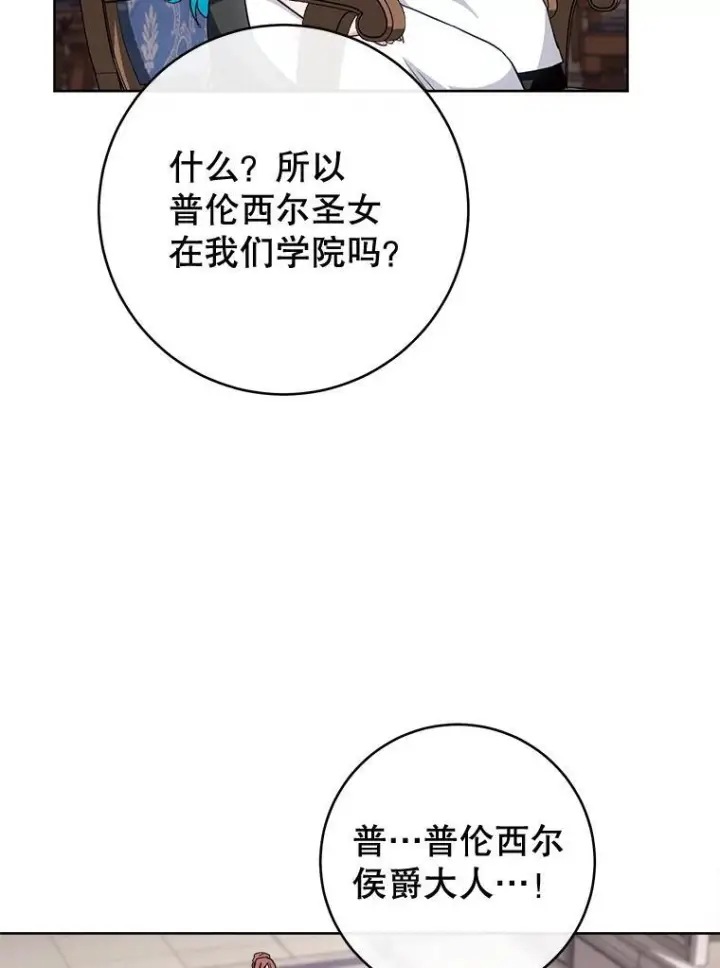 《皇家厨师小姐》139.揭晓身份图100