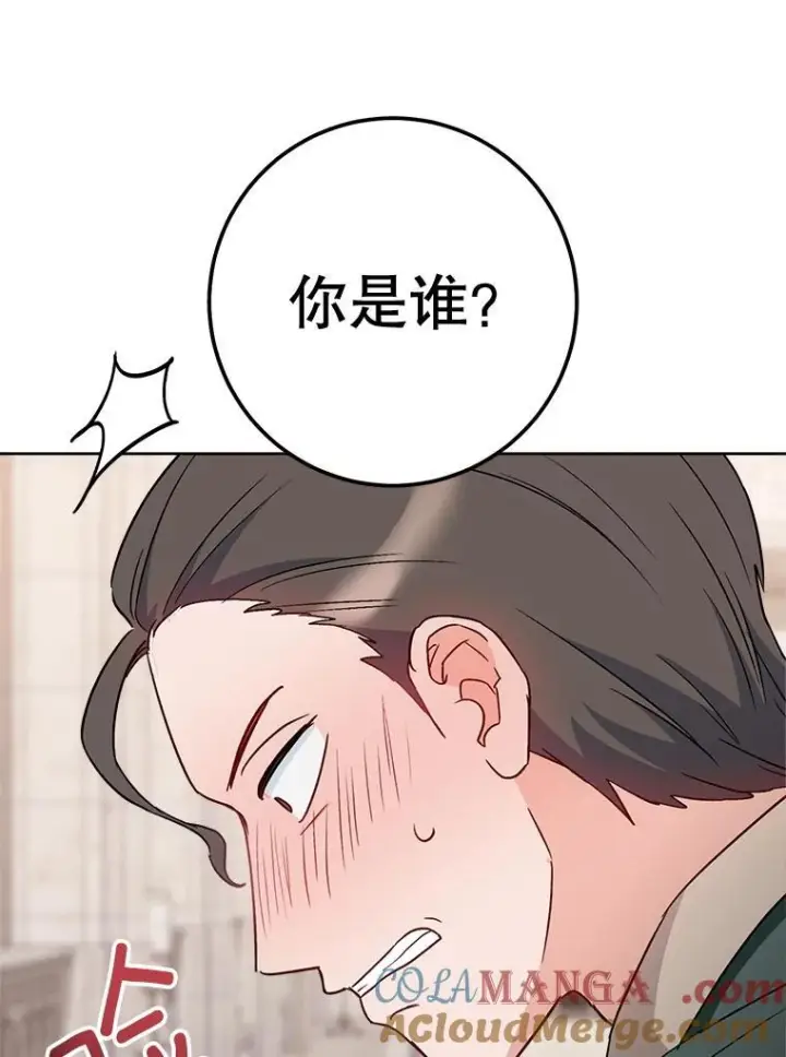 《皇家厨师小姐》139.揭晓身份图105