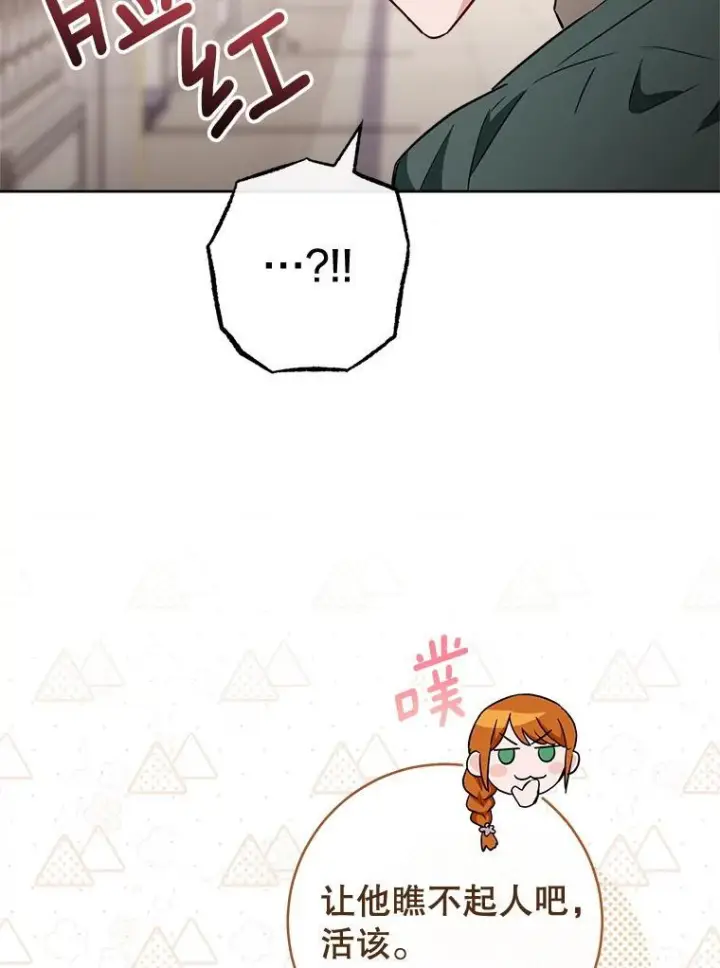 《皇家厨师小姐》139.揭晓身份图106