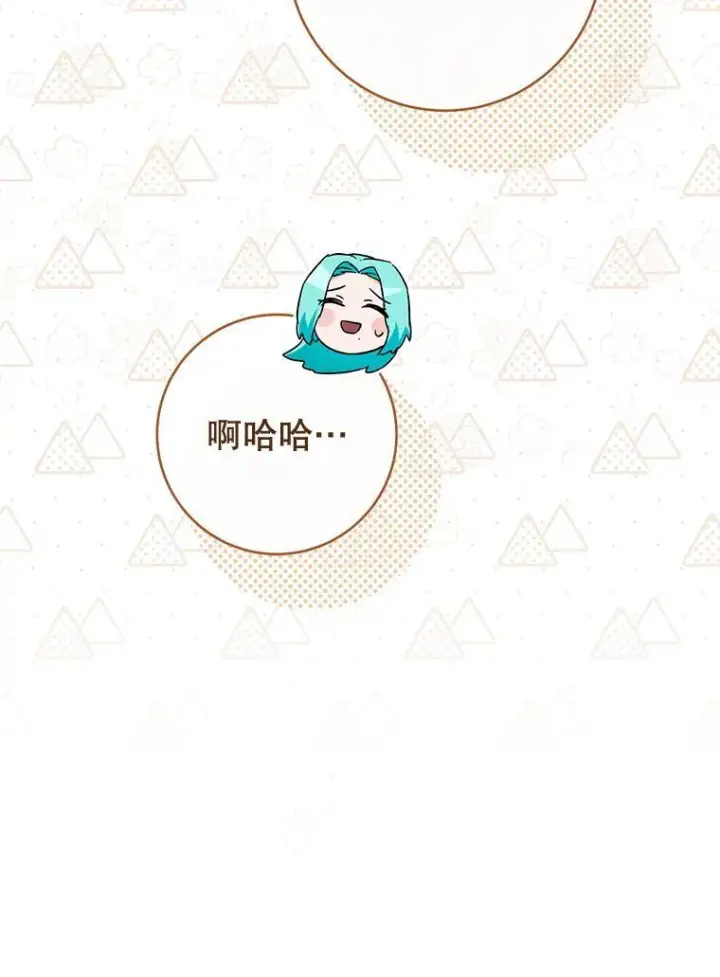 《皇家厨师小姐》139.揭晓身份图107