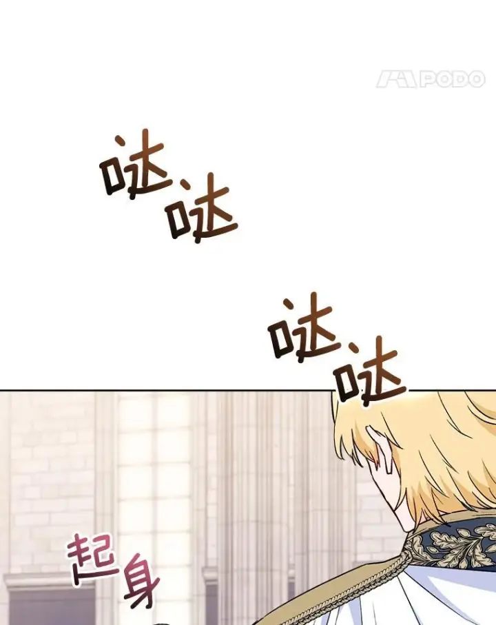 《皇家厨师小姐》139.揭晓身份图108
