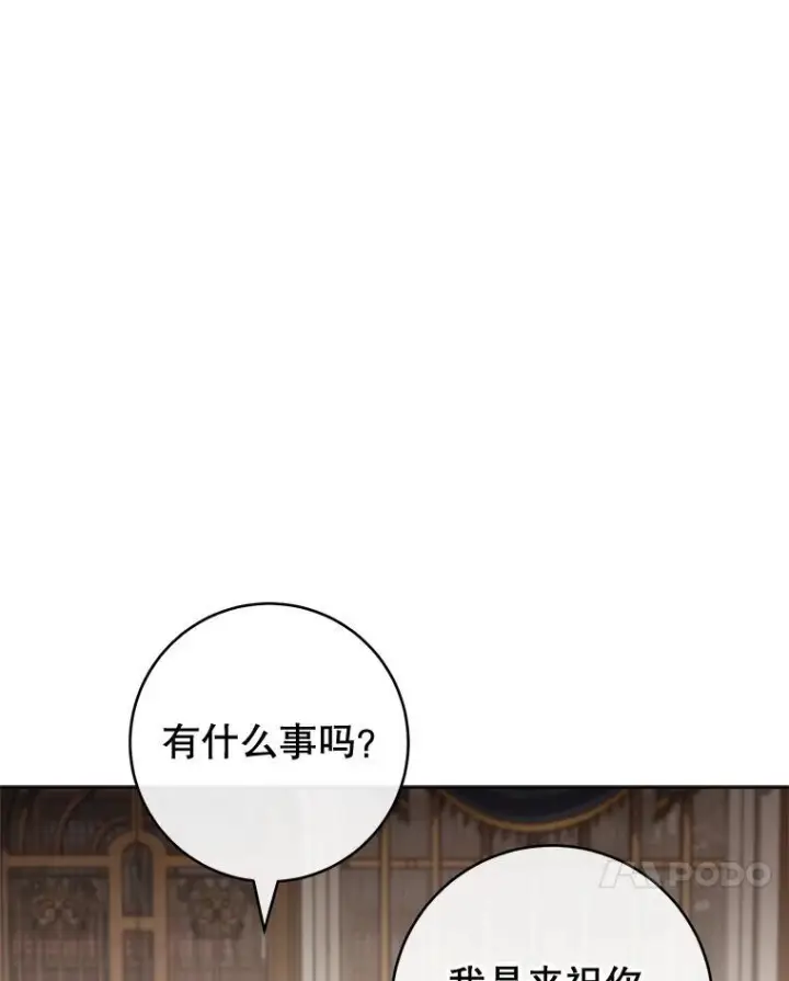 《皇家厨师小姐》139.揭晓身份图11