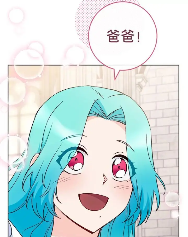 《皇家厨师小姐》139.揭晓身份图110