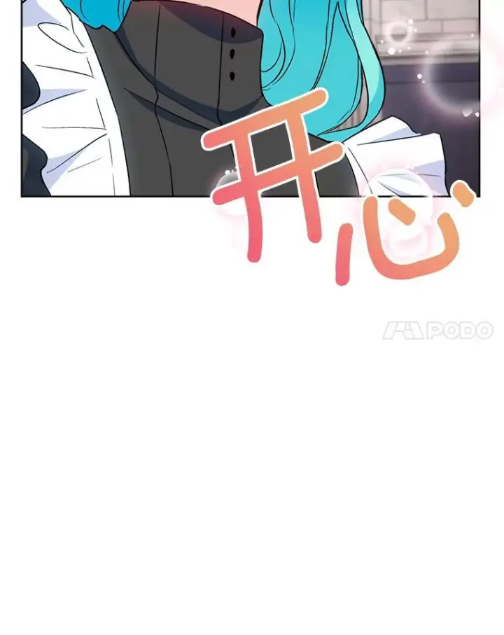 《皇家厨师小姐》139.揭晓身份图111