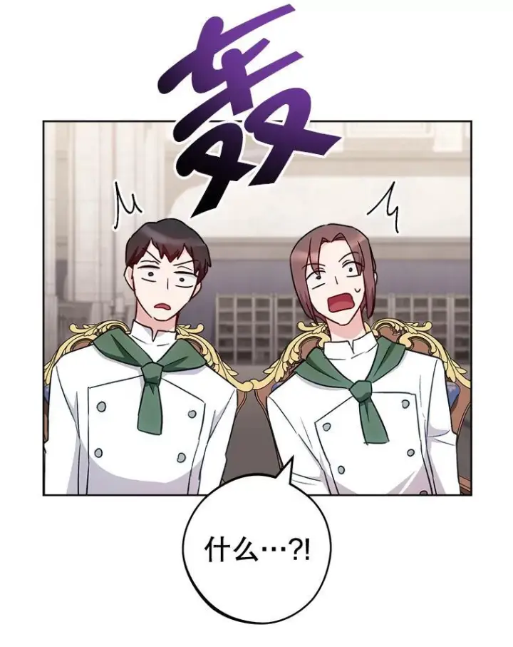 《皇家厨师小姐》139.揭晓身份图112