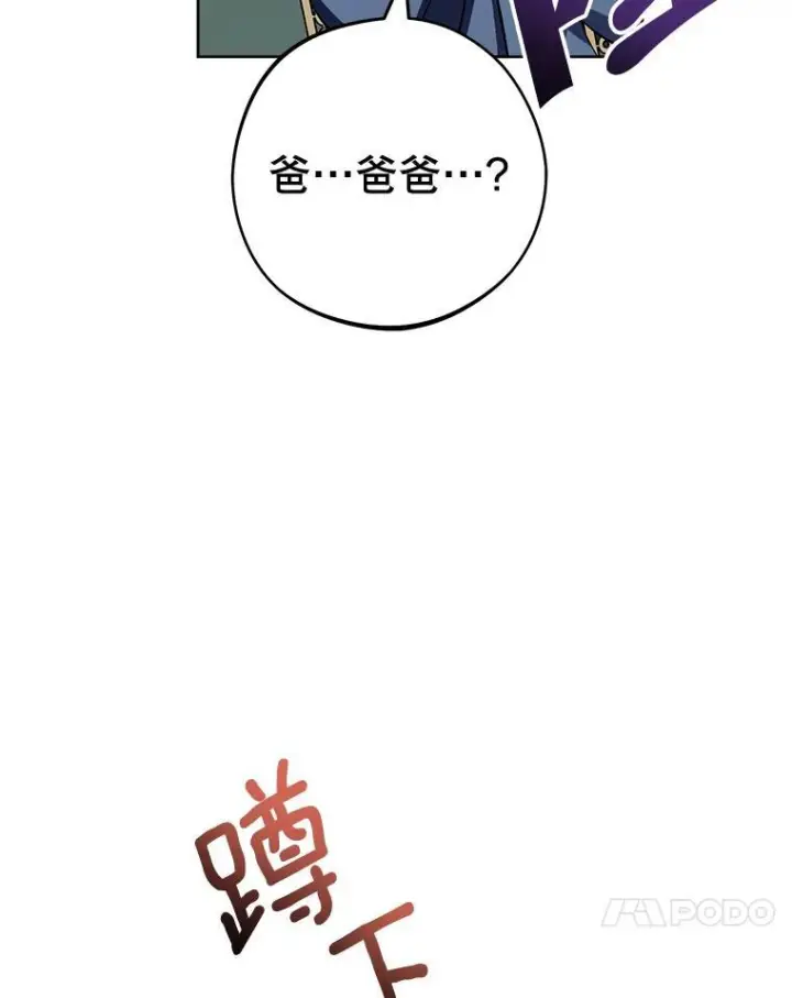 《皇家厨师小姐》139.揭晓身份图114
