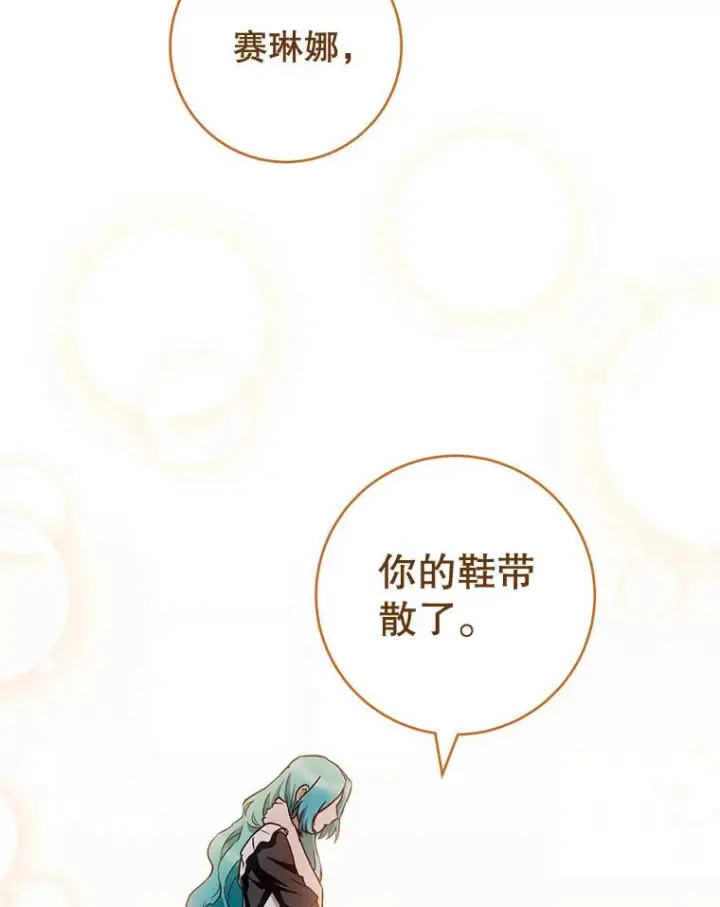 《皇家厨师小姐》139.揭晓身份图116
