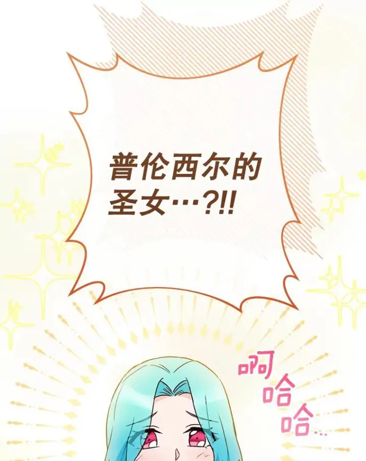 《皇家厨师小姐》139.揭晓身份图120