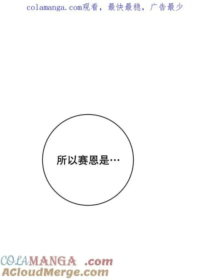 《皇家厨师小姐》139.揭晓身份图124