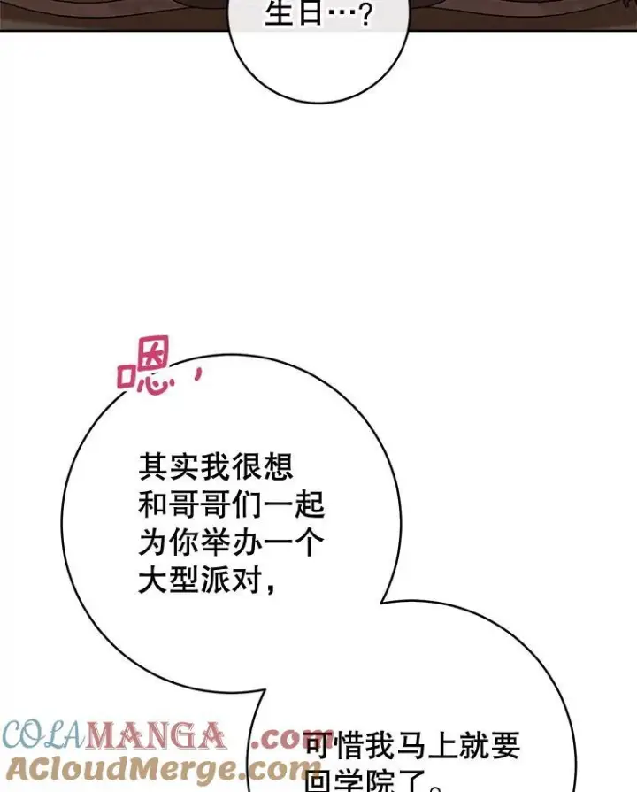 《皇家厨师小姐》139.揭晓身份图13