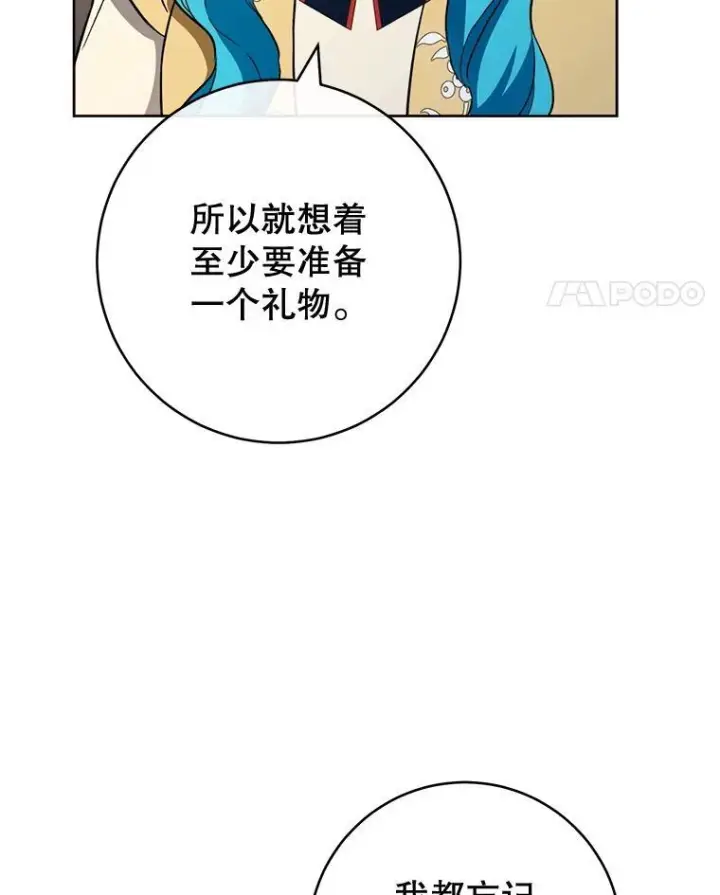 《皇家厨师小姐》139.揭晓身份图15