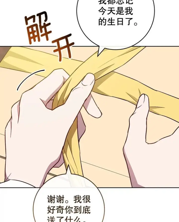 《皇家厨师小姐》139.揭晓身份图16