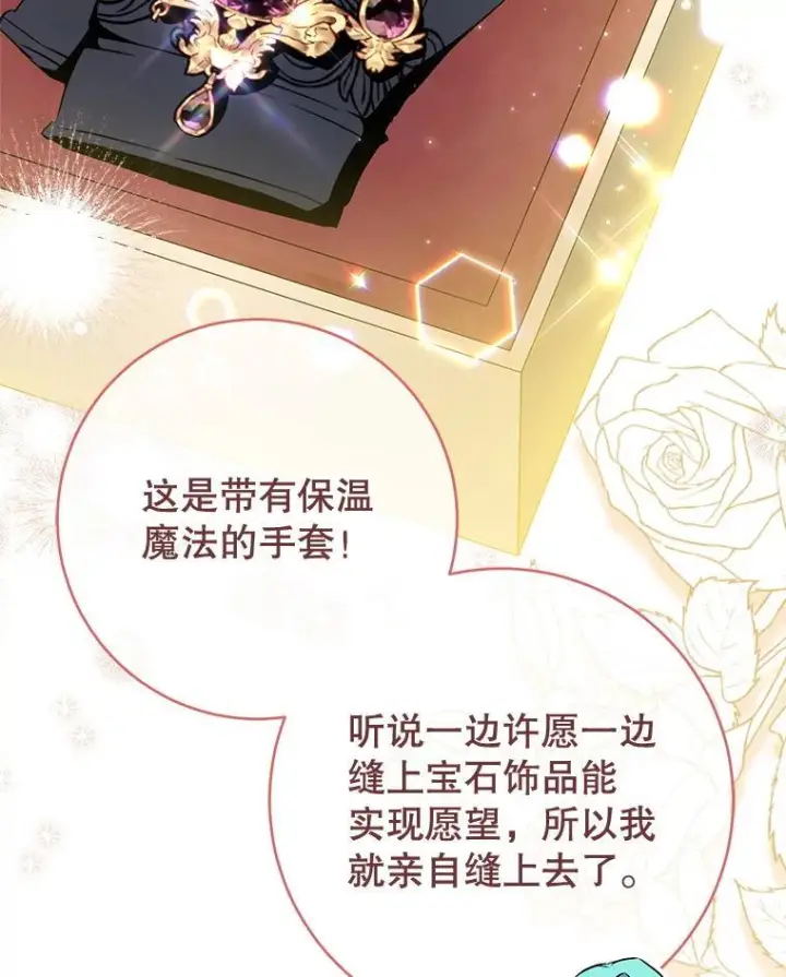 《皇家厨师小姐》139.揭晓身份图19